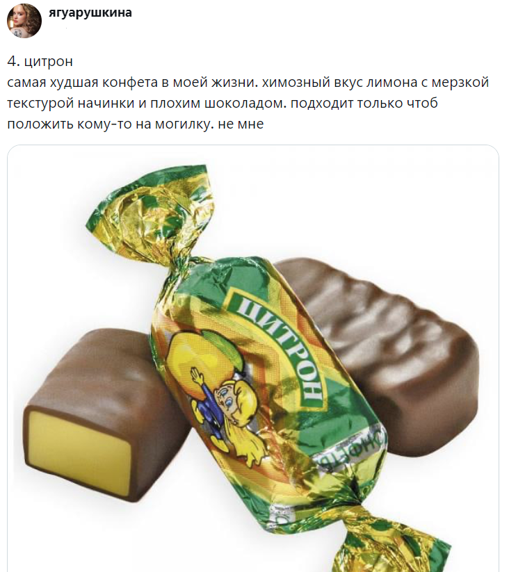 5. Химический лимон