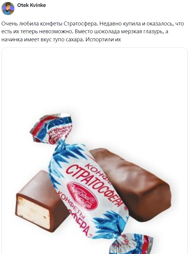 8. "Стратосфера" уже не та
