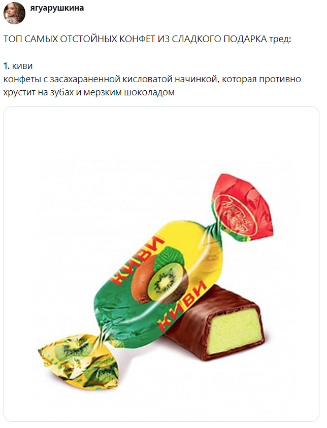 1. "Киви", в которых от фрукта только название