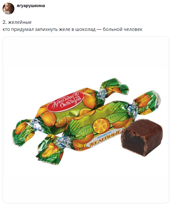 2. Желе и шоколад хороши по отдельности