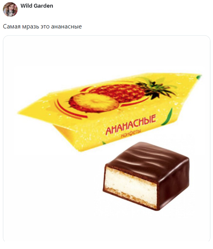 6. Если бы конфета была человеком