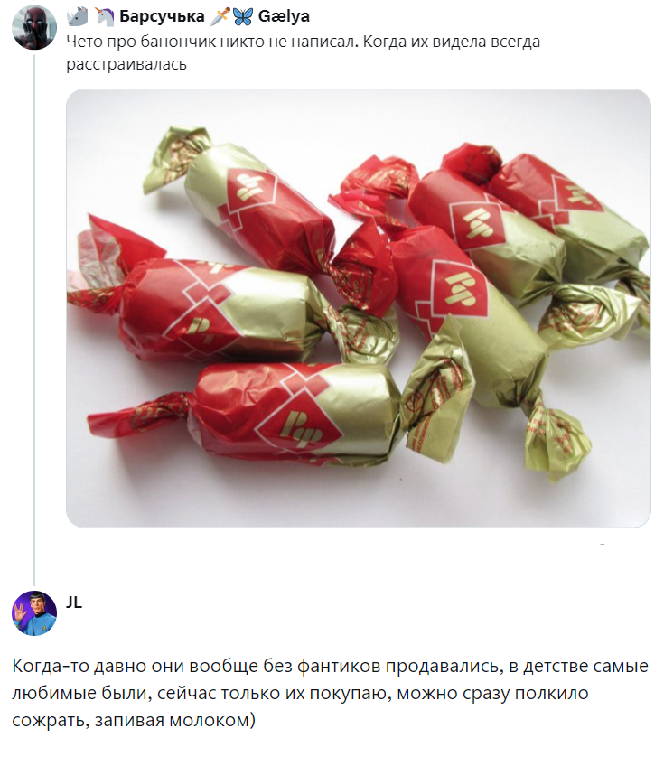 9. Неоднозначные батончики