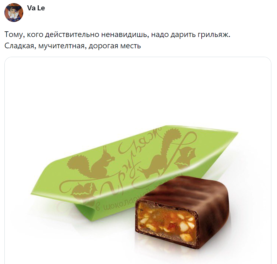 11. Изощрённая сладкая месть