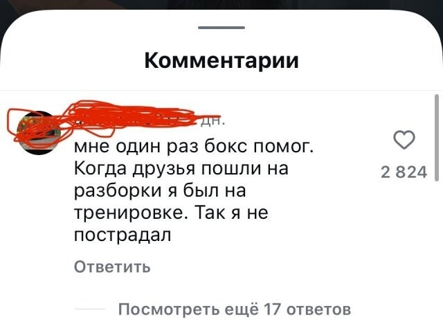 Намешалось