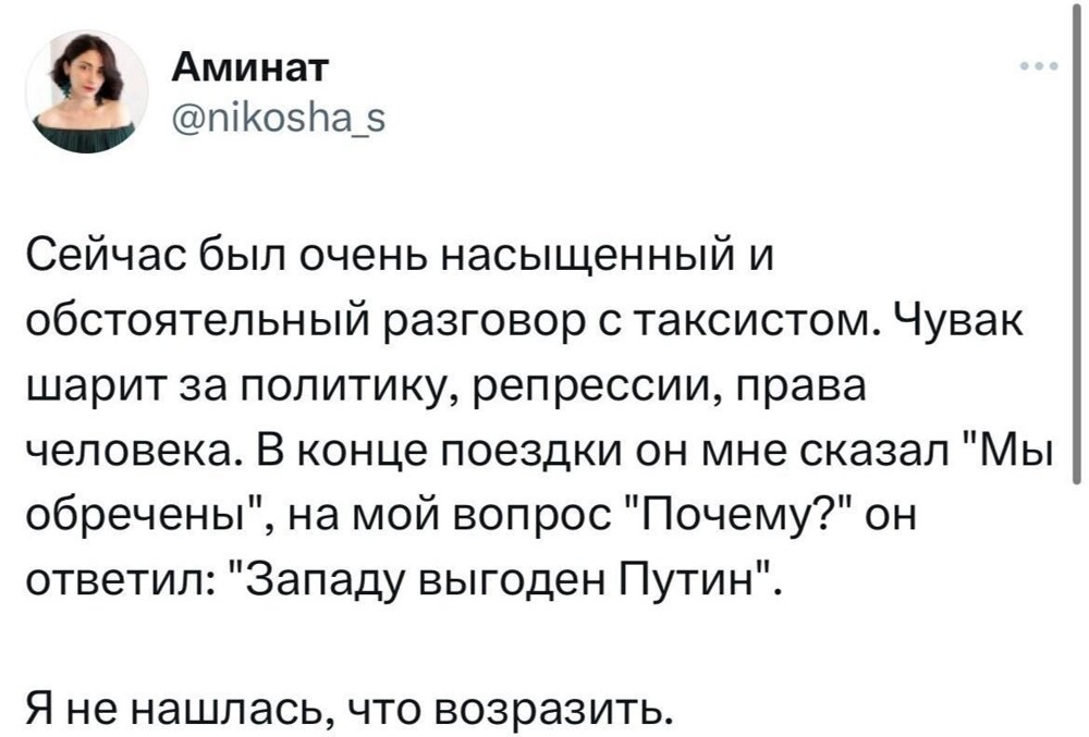 Лишь о политике , лишь о ней