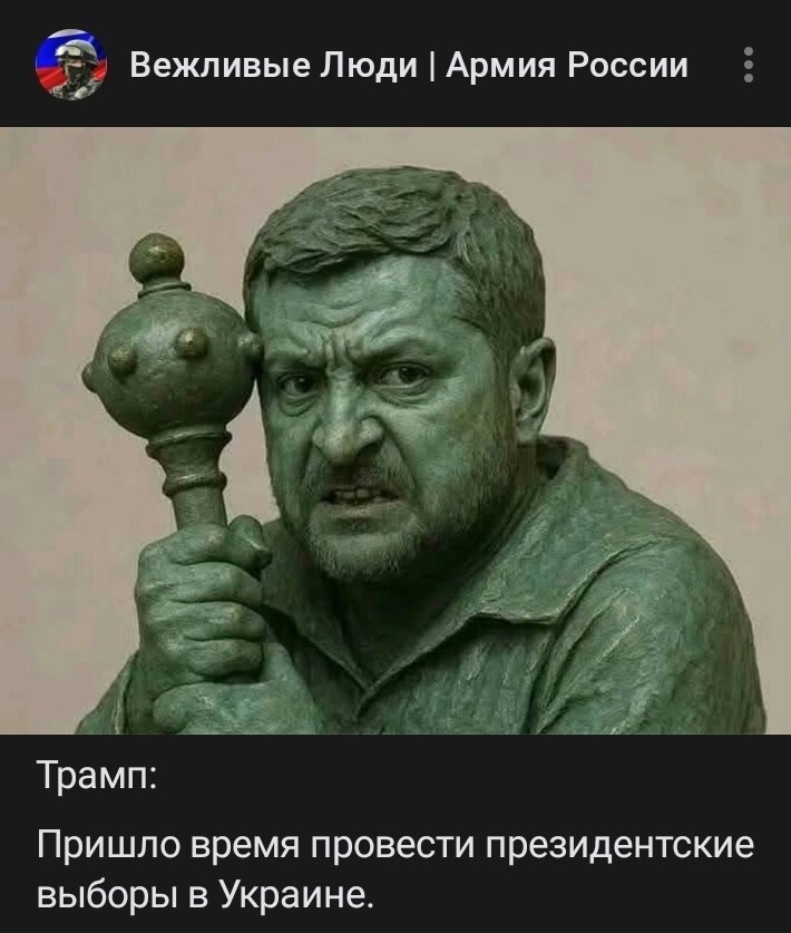 Лишь о политике , лишь о ней