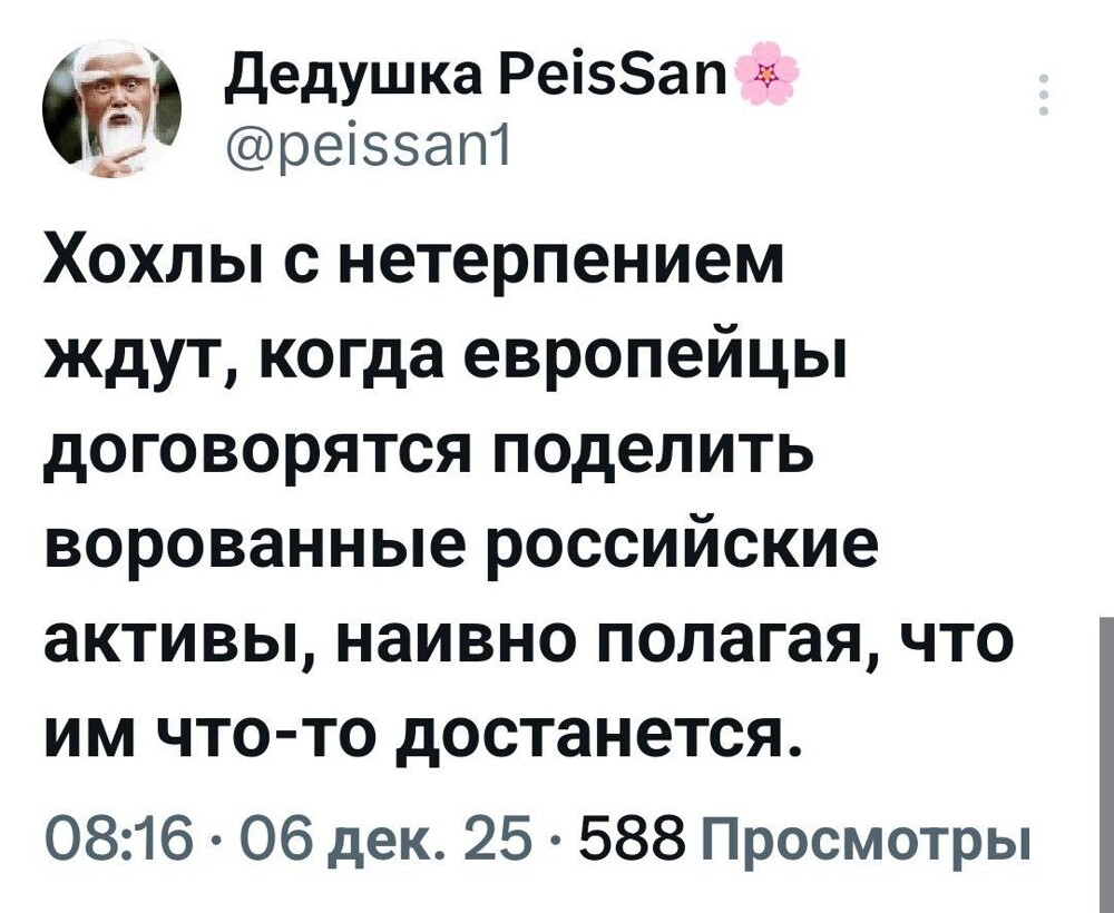Лишь о политике , лишь о ней