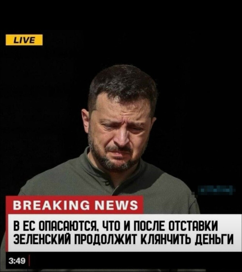 Лишь о политике , лишь о ней