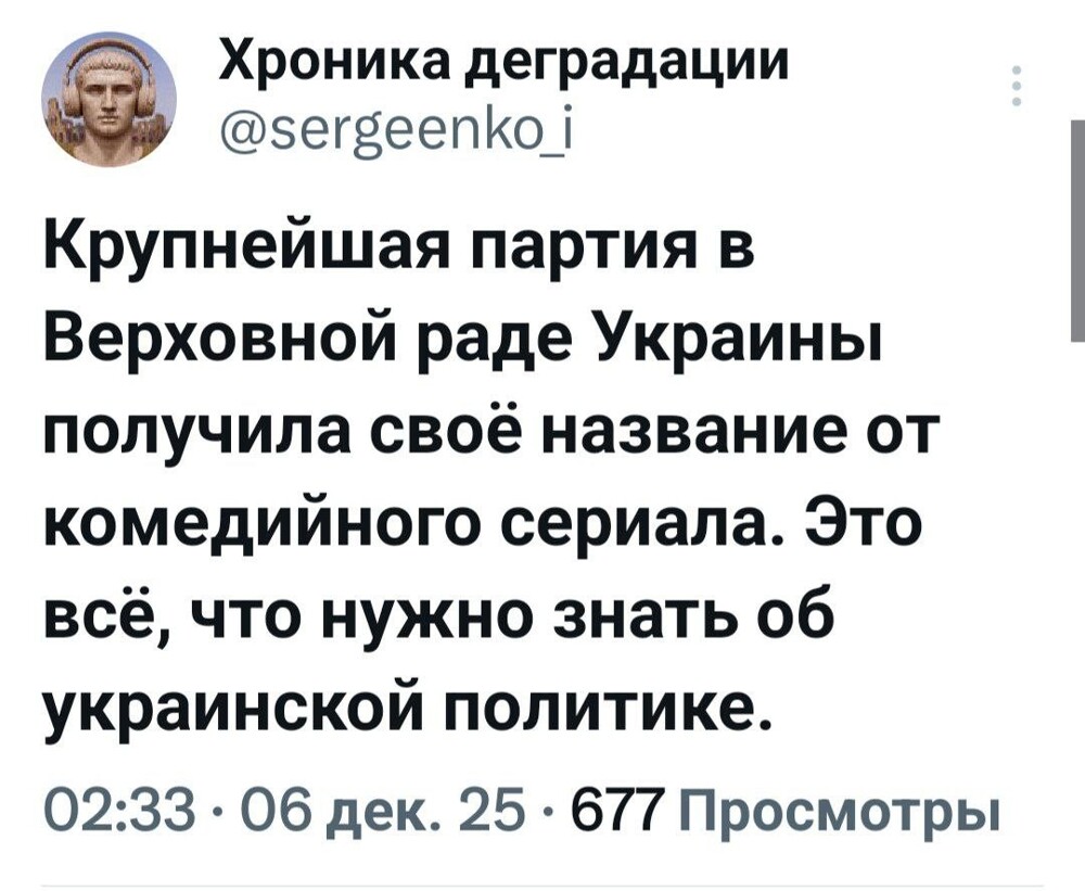Лишь о политике , лишь о ней