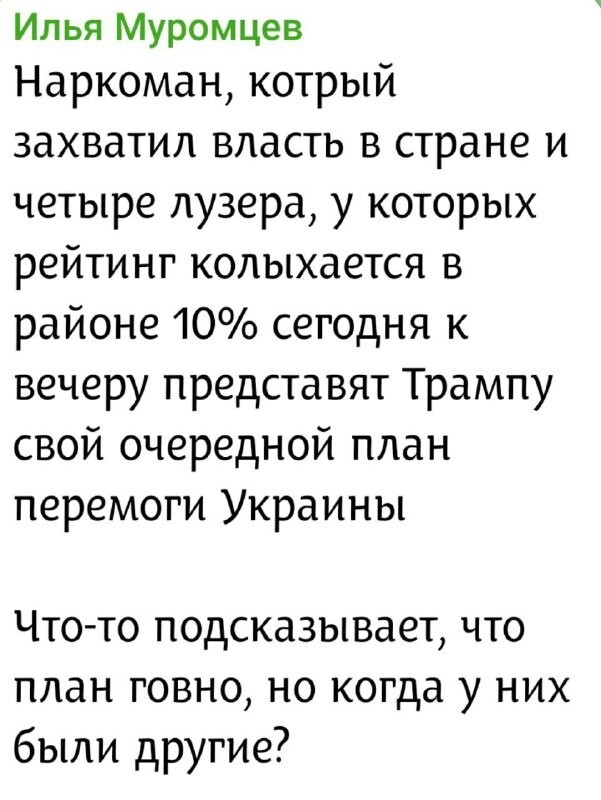 Лишь о политике , лишь о ней