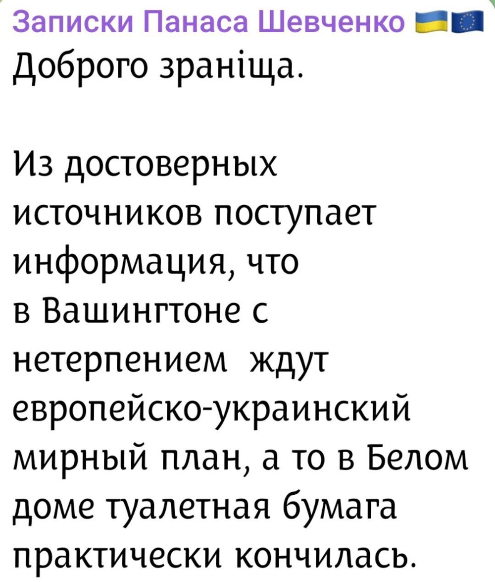 Лишь о политике , лишь о ней