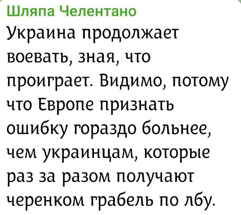 Лишь о политике , лишь о ней