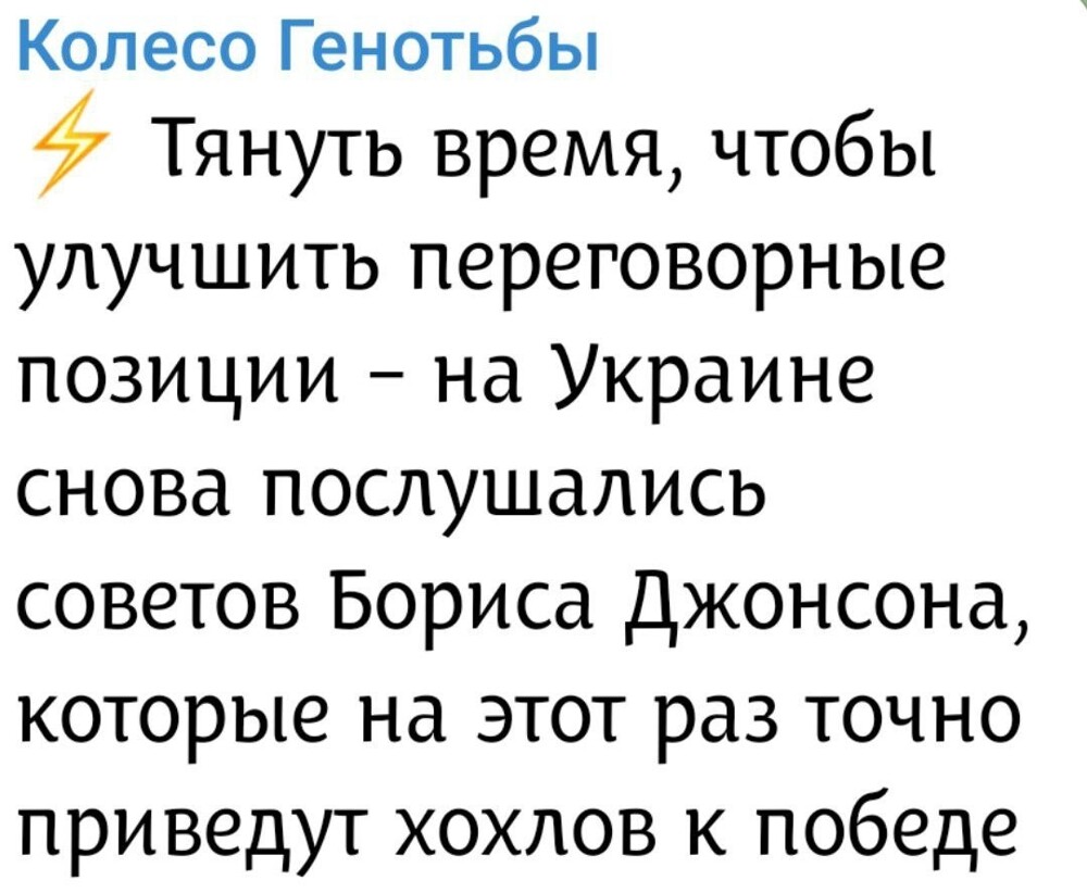 Лишь о политике , лишь о ней