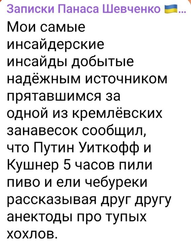 Лишь о политике , лишь о ней