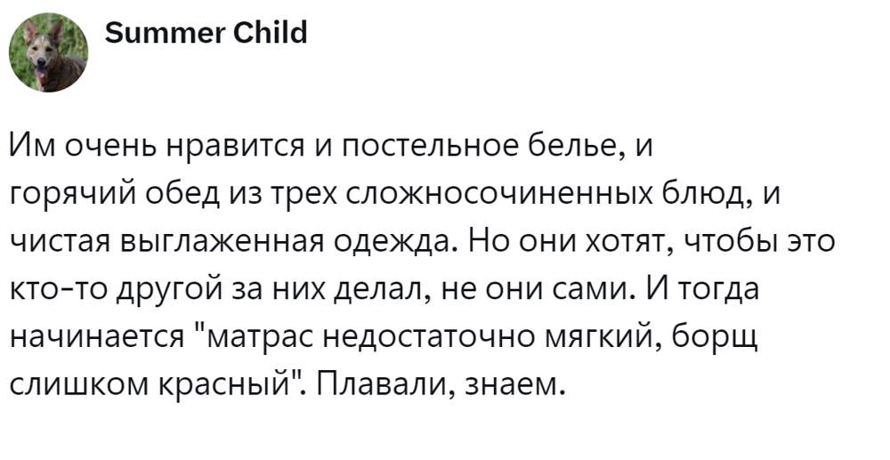 3. Кто-то, но не он