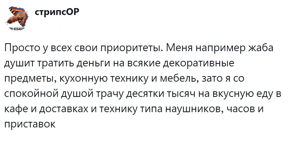 8. Причина в разных финансовых приоритетах