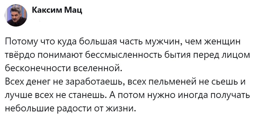 4. Мы познали и усвоили суть бытия, а вы нет