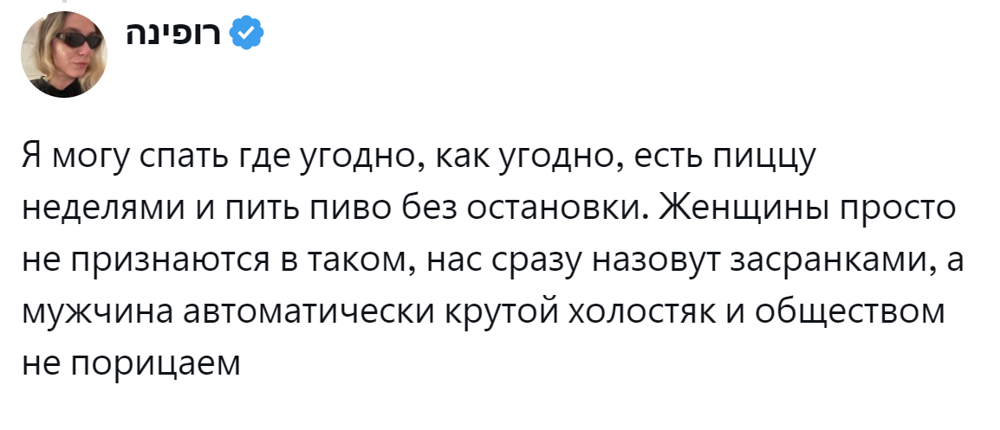 6. Женщинам тоже такое не чуждо, но нужно учитывать общественное мнение