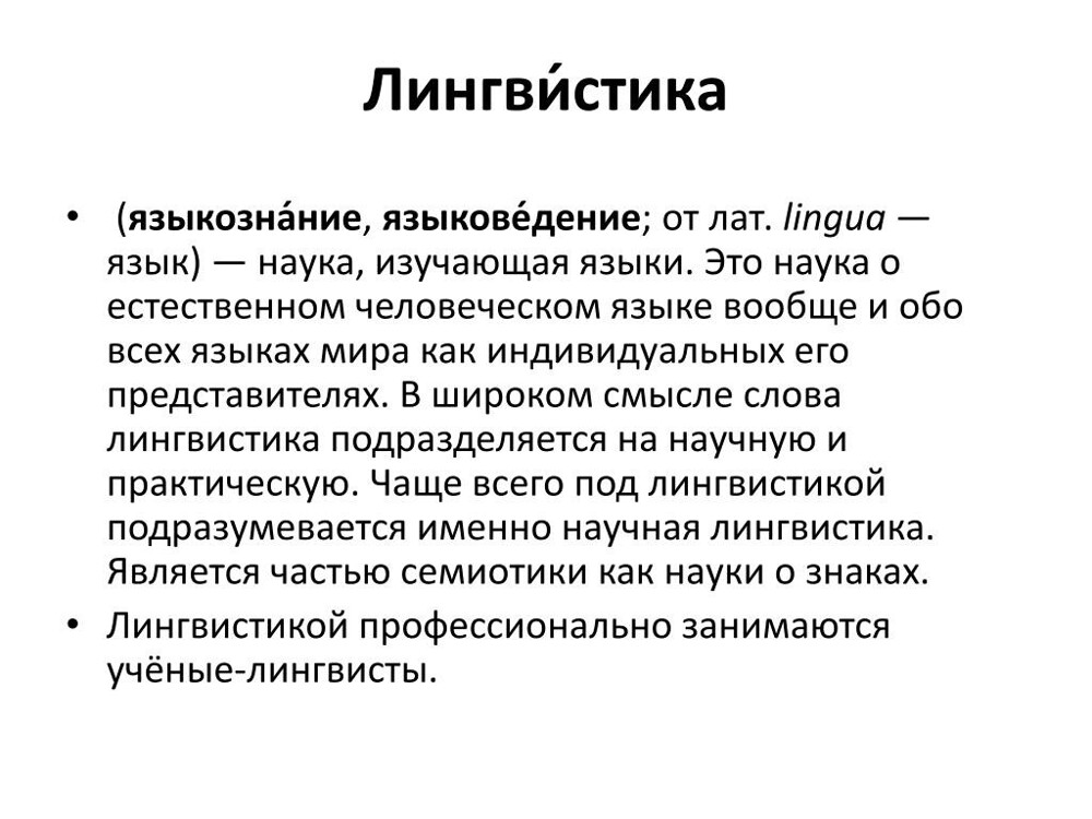 Почему «жажда» победила «жажу» (и другие шизофрении русского языка)