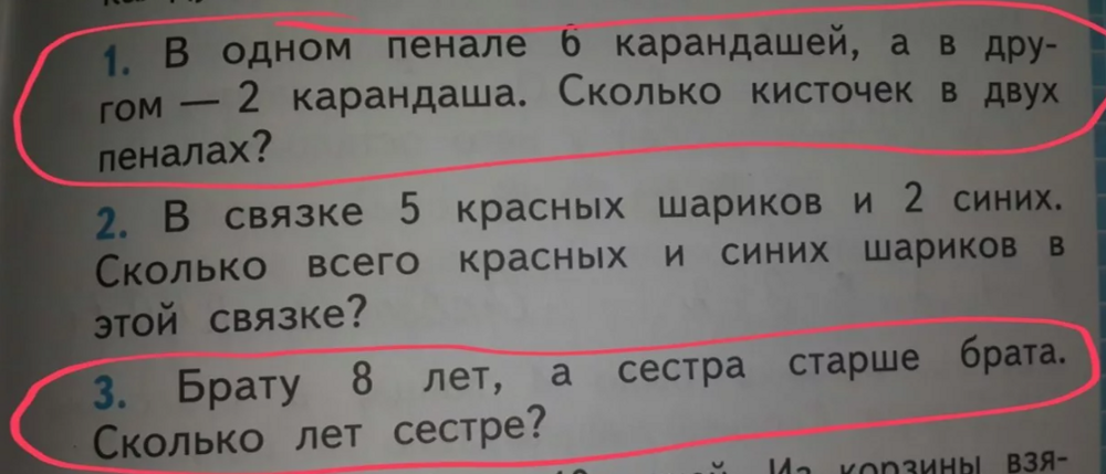 17 абсурдных и нелепых задачек по математике из школьных учебников, которые вас развеселят