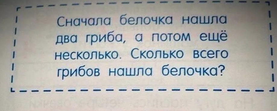 17 абсурдных и нелепых задачек по математике из школьных учебников, которые вас развеселят
