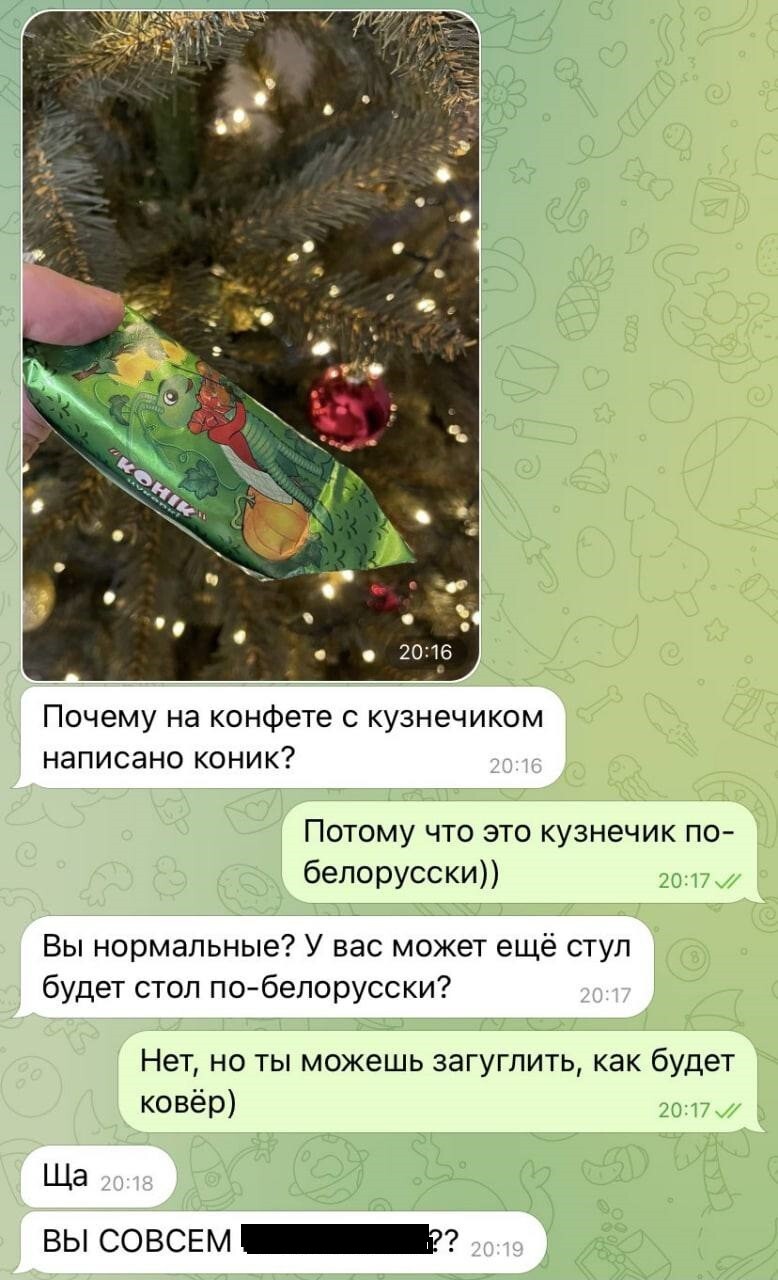 Как будет ковер по-белорусски