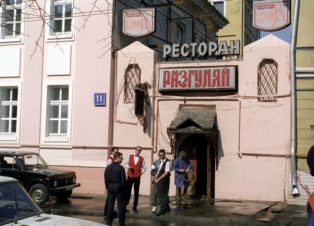 Ресторан "Разгуляй" - один из первых кооперативных ресторанов Москвы, 1996 год.