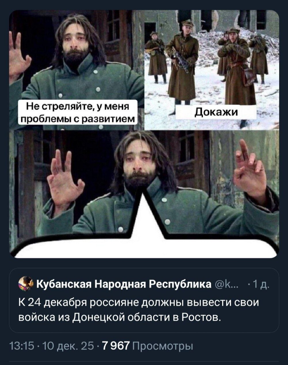 Случился мем...