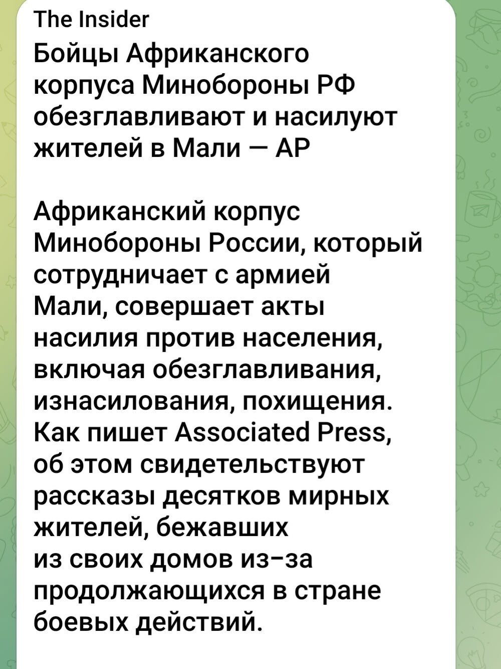 Инсайды из Нью-Йорка. Они уже как хохлы, которые пишут про российские войска, а получается про свои