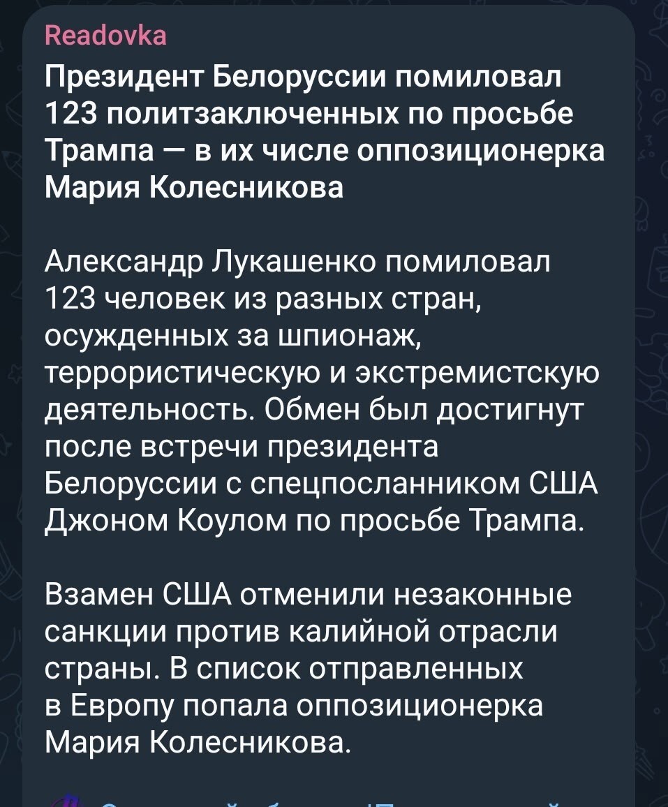 Бацька отгрузил на волю следующую партию синежопых клованов. Мало ему мытарств с Цыханоуским! Он решил издеваться над еуропейскиии спонсерами демократии дальше!