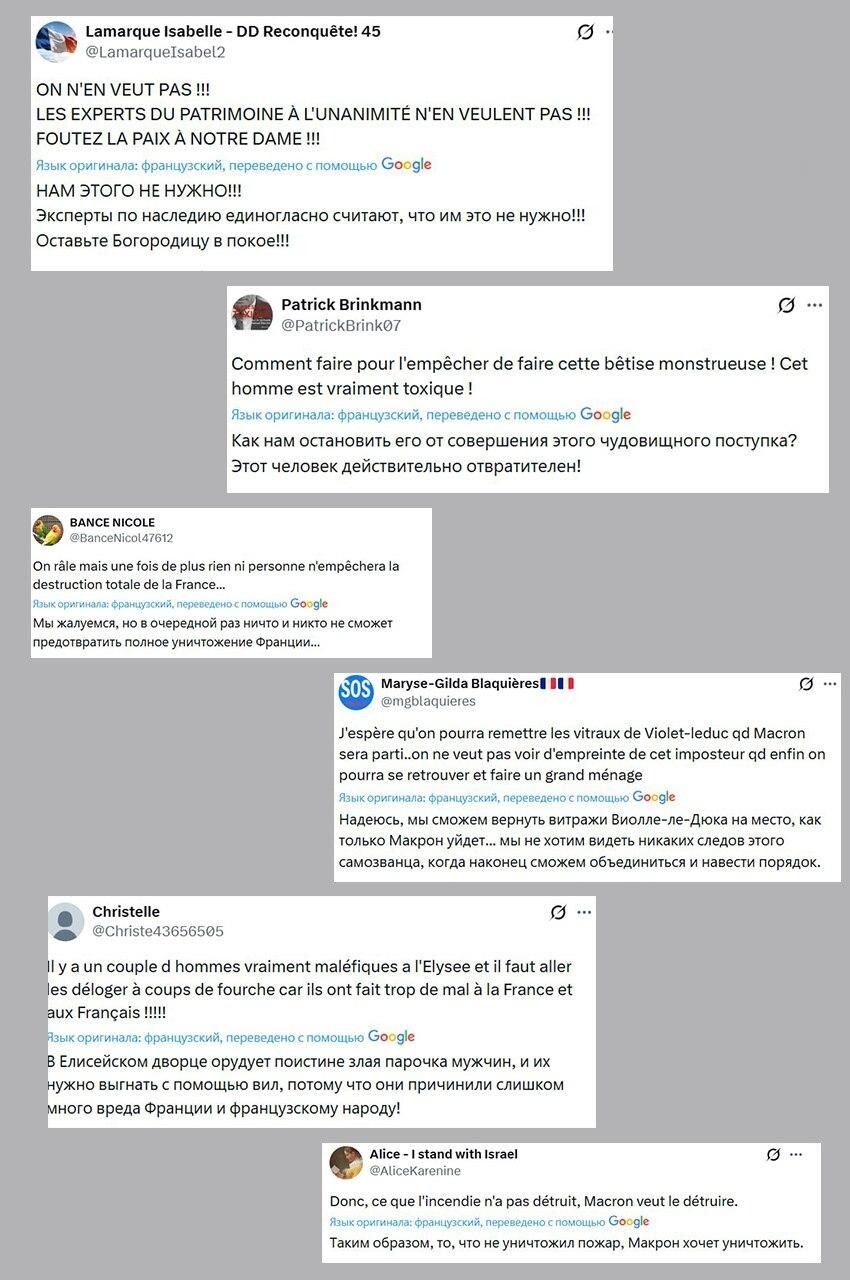 Добрались даже до Нотр-Дама: исторические витражи меняют на новые с расовым разнообразием
