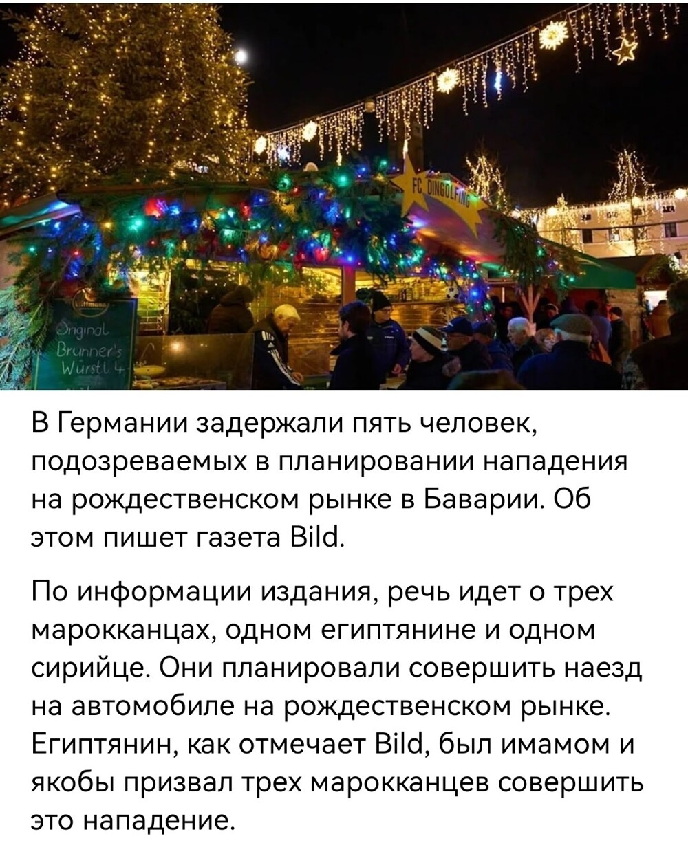 Политическая рубрика от&nbsp;NAZARETH за&nbsp;14.12.25. Новости, события, комментарии - 1954 /вечерний/
