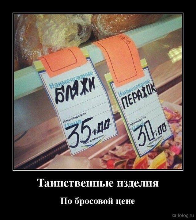 Подборка забавных демотиваторов 