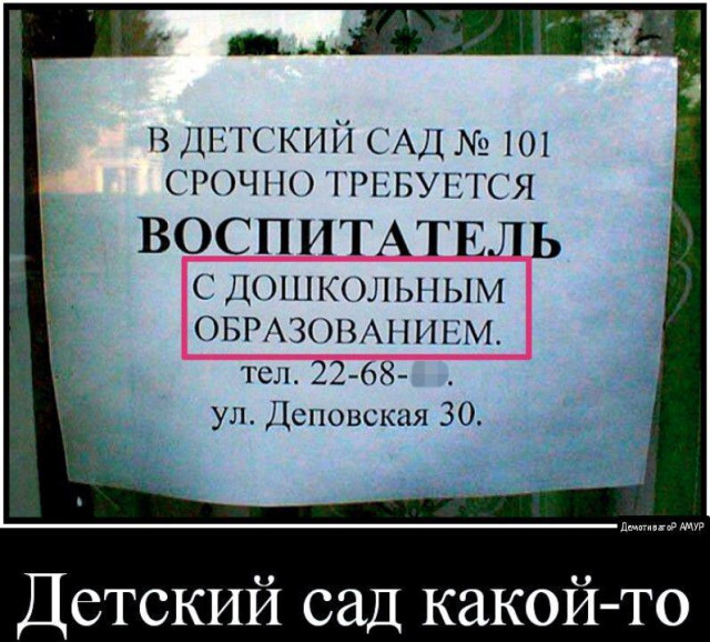 Подборка забавных демотиваторов 
