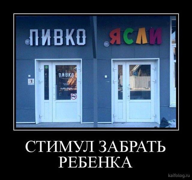 Подборка забавных демотиваторов 
