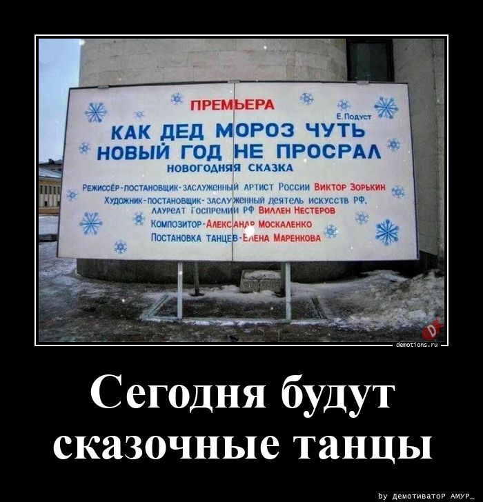 Подборка забавных демотиваторов 