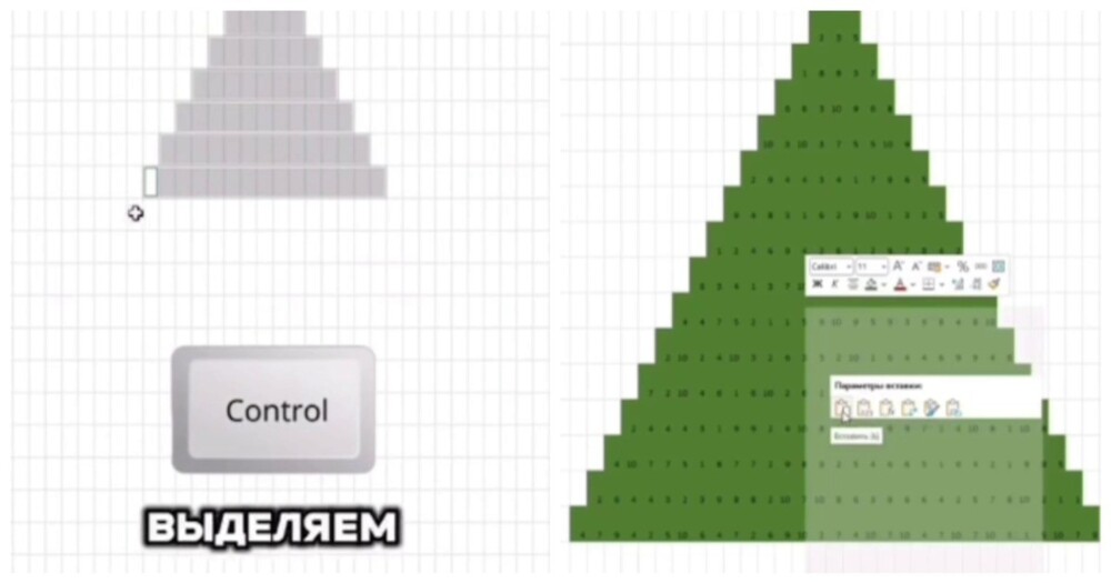 Как сделать новогоднюю ёлку в Excel