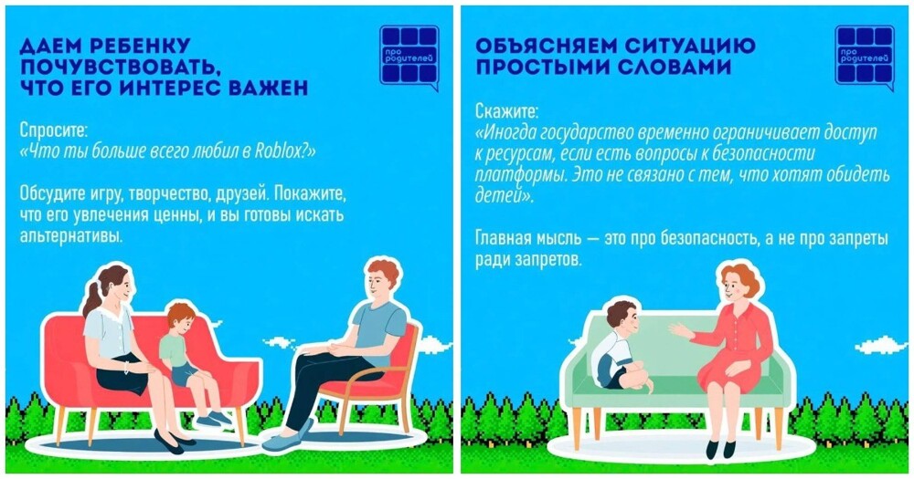 В США задумались над блокировкой игровой платформы Roblox