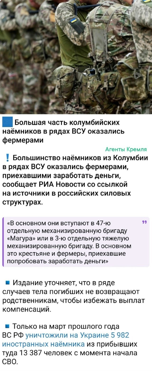 Солдаты удачи, путешественники в один конец
