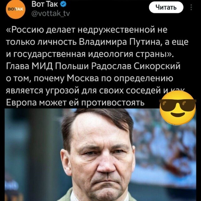 Никак, Адик. Ой, то есть Радик