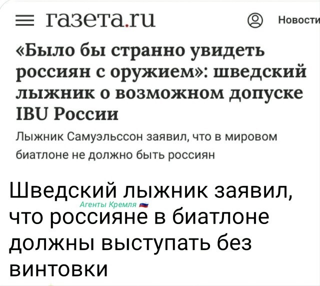 И без лыж, чтобы не догнал