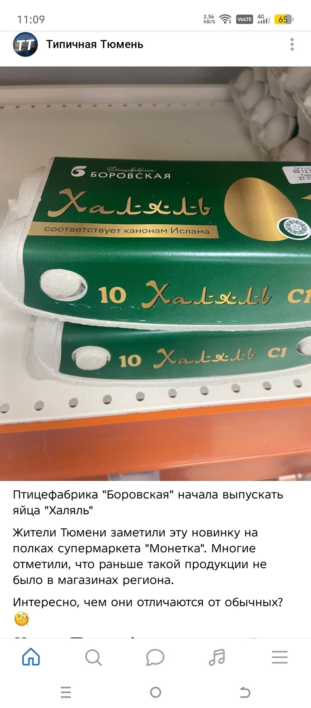 Ползучая исламизация. Почему-то нет ползучей христианизации, буддизации или иудеизации. А вот исламизация есть. Потихоньку, но настойчиво проникает она во все сферы жизни