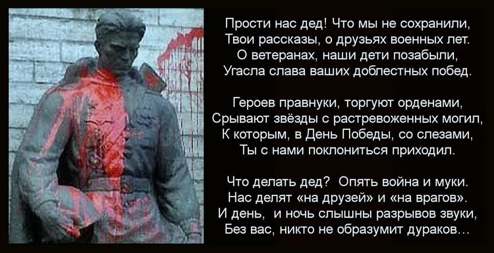 Он добивал слабых, прыгая по головам: спустя 30 лет красноармейцы передали ему привет