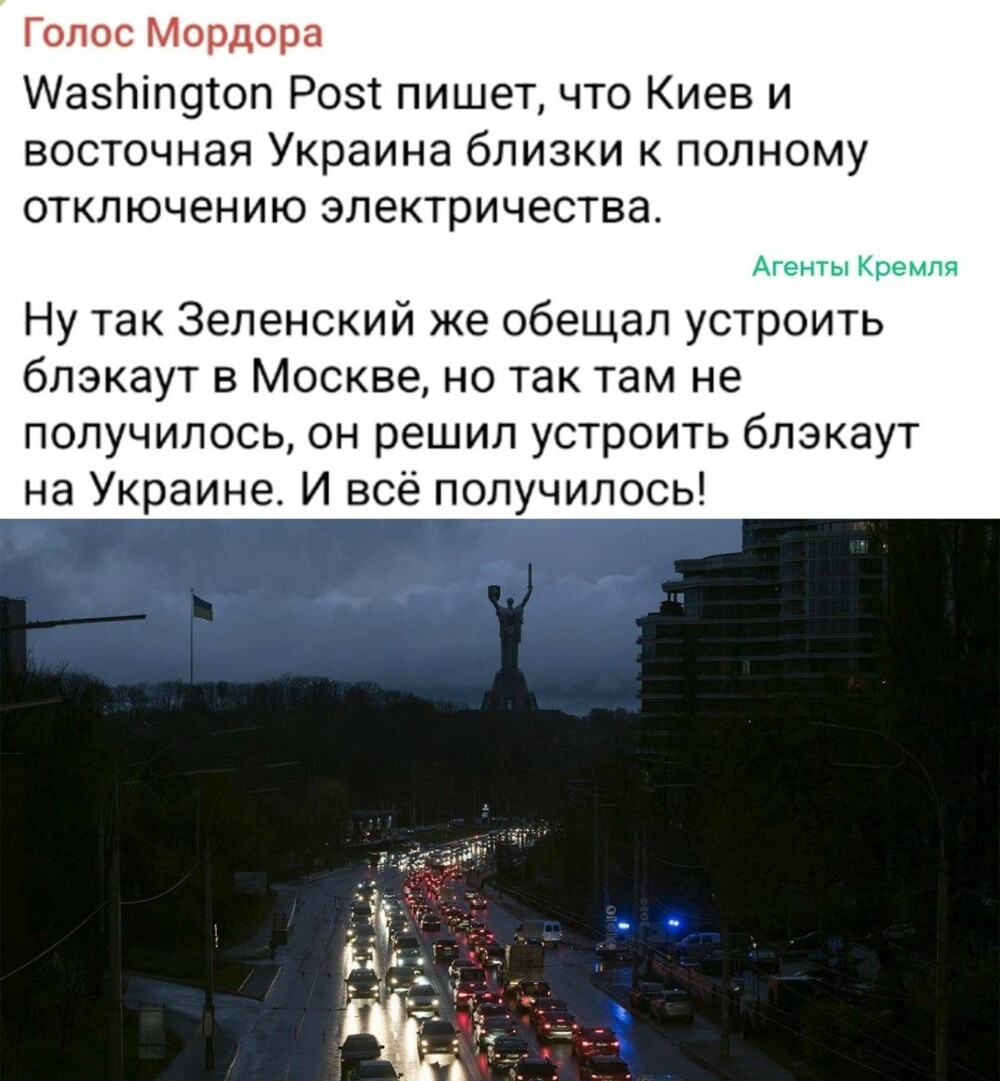 Блекаут имени Зеленского получился, но есть нюанс
