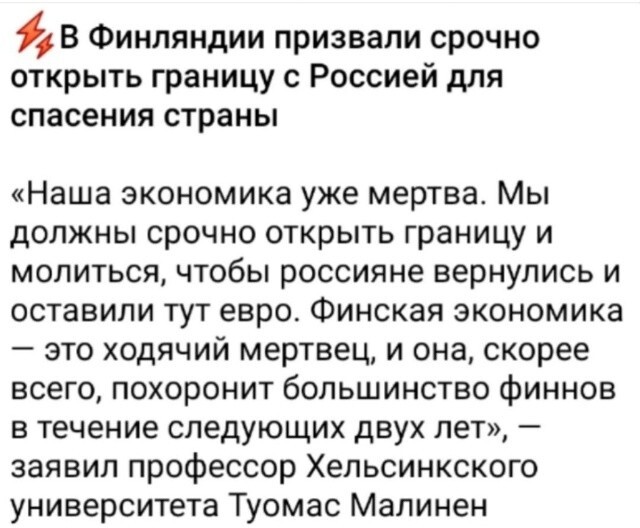 Нет уж, давайте как-нибудь на свои...