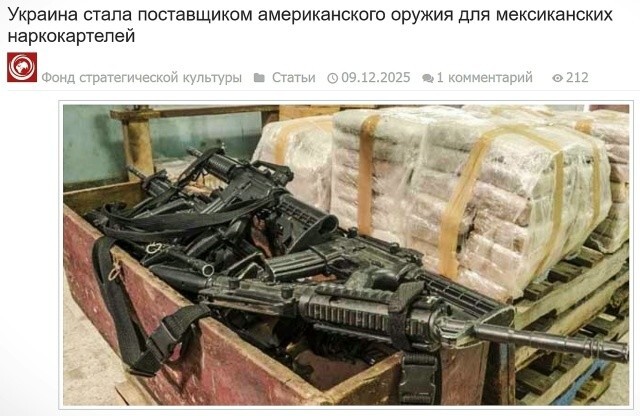 Украинцы решили помочь мексиканцам уравнять шансы в их перестрелках с национальной гвардией Америги