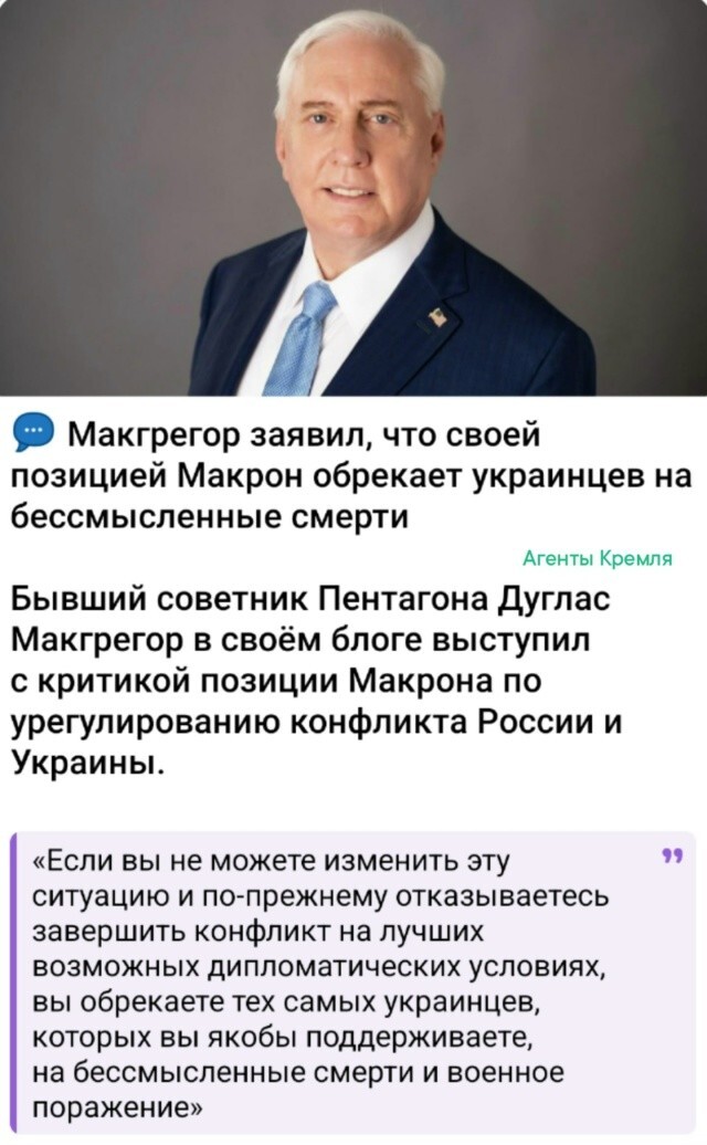 Франция выступает за утилизацию украинцев