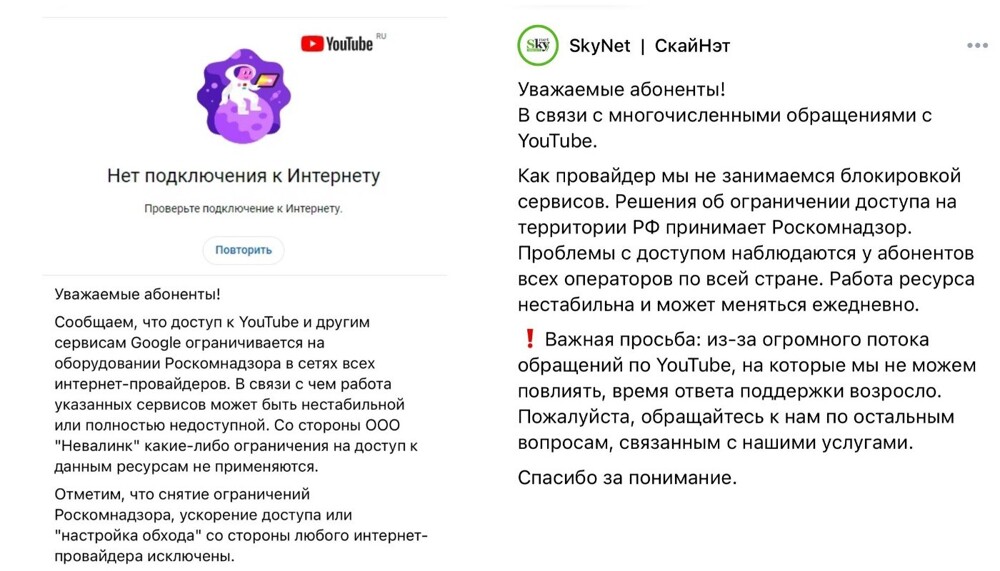 В России планируют полностью заблокировать YouTube в течение года