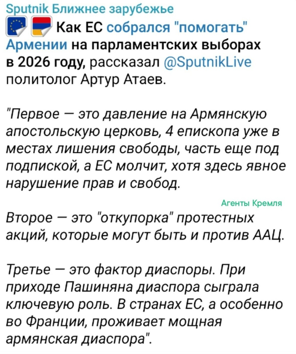 Европейские двойные стандарты. Говорят о помощи народу Армении, а на самом деле имеют ввиду помощь в похоронах армянской государственности, также, как они помогли чубатым похоронить украинскую государственность