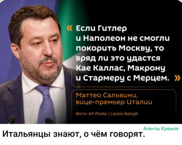Не перевелись ещё здравомыслящие политики в Италии